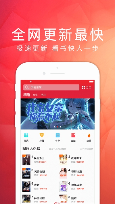 天天读书 v3.82