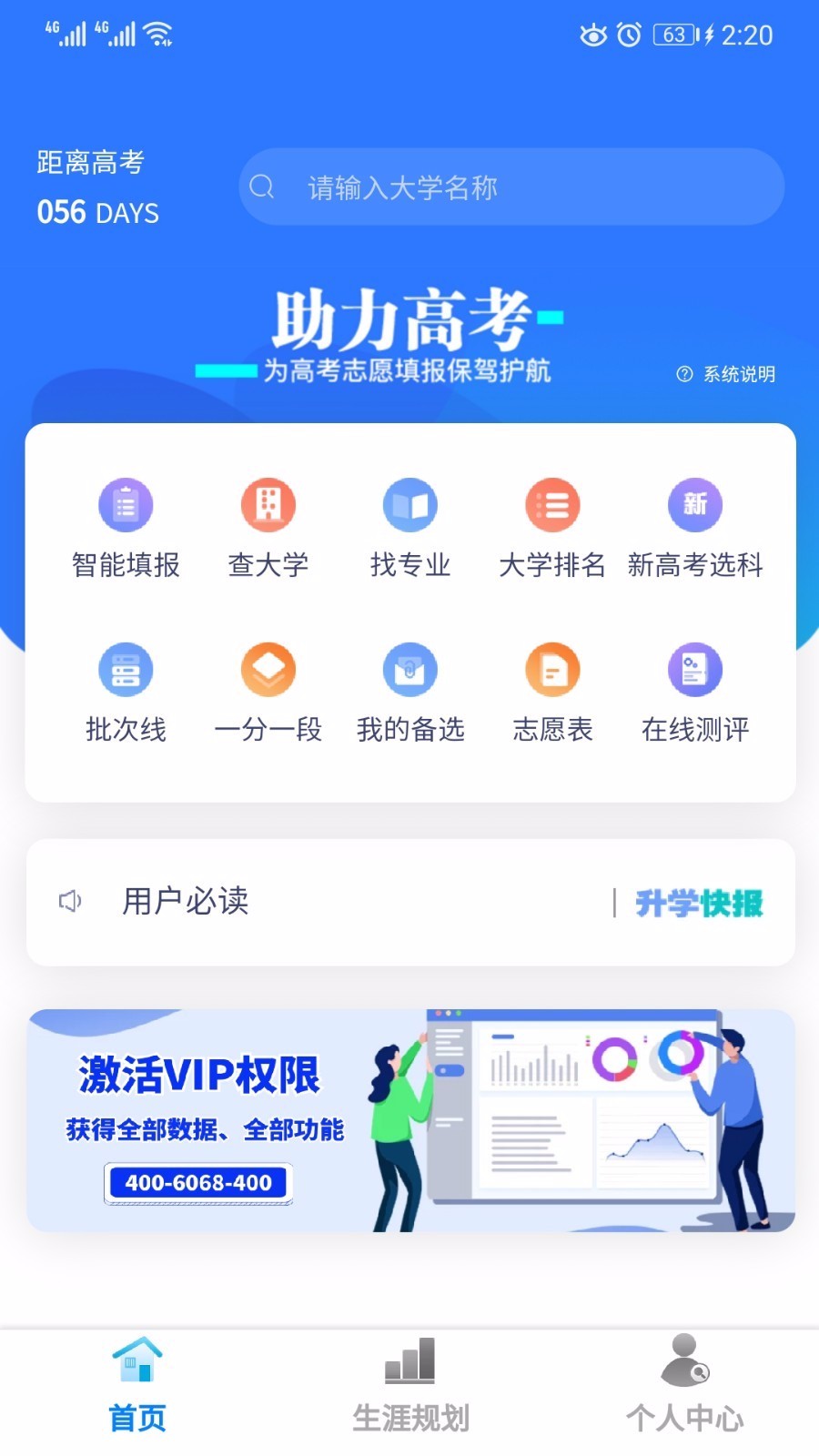 考答答 v2.6.8