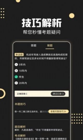 驾考专家 v3.1.5