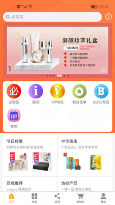 必买买 v1.0.2