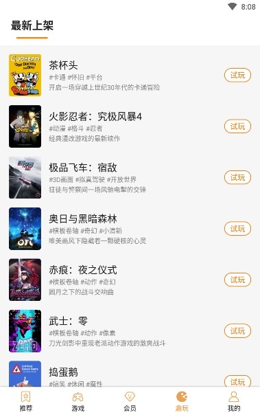 天翼云游戏手机版