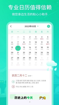 时刻天气王 v3.1.0