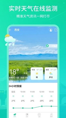 时刻天气王 v3.1.0