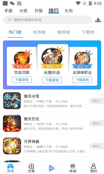 多多手游盒子 v1.6.6