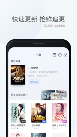 漫读小说 v1.3.6