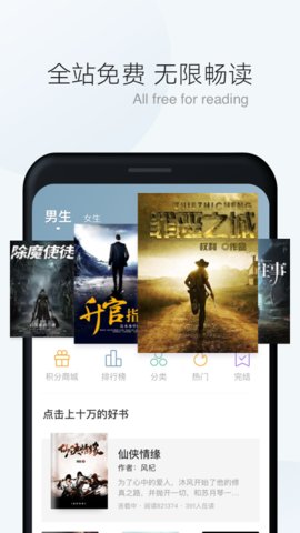 漫读小说 v1.3.6