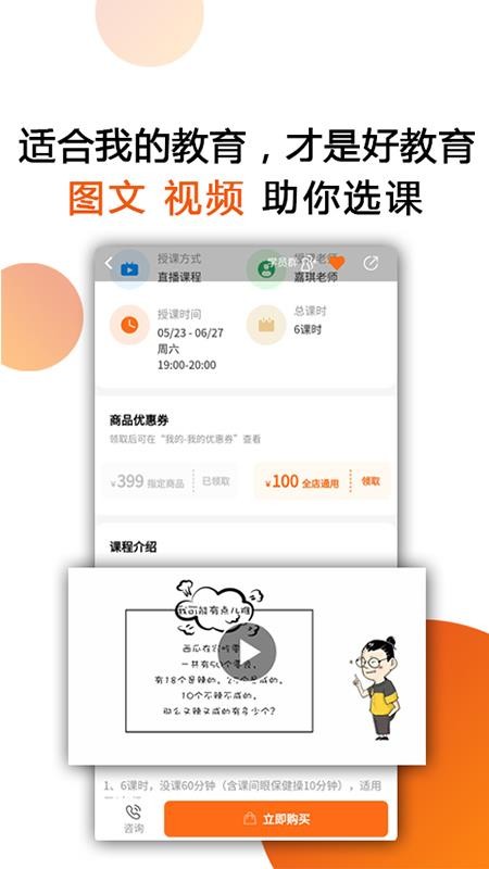 我的教育 v1.0.5