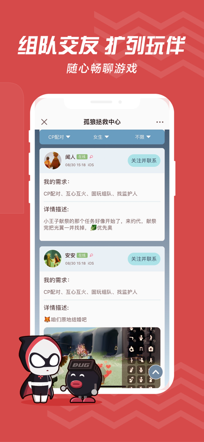 网易大神 v3.22