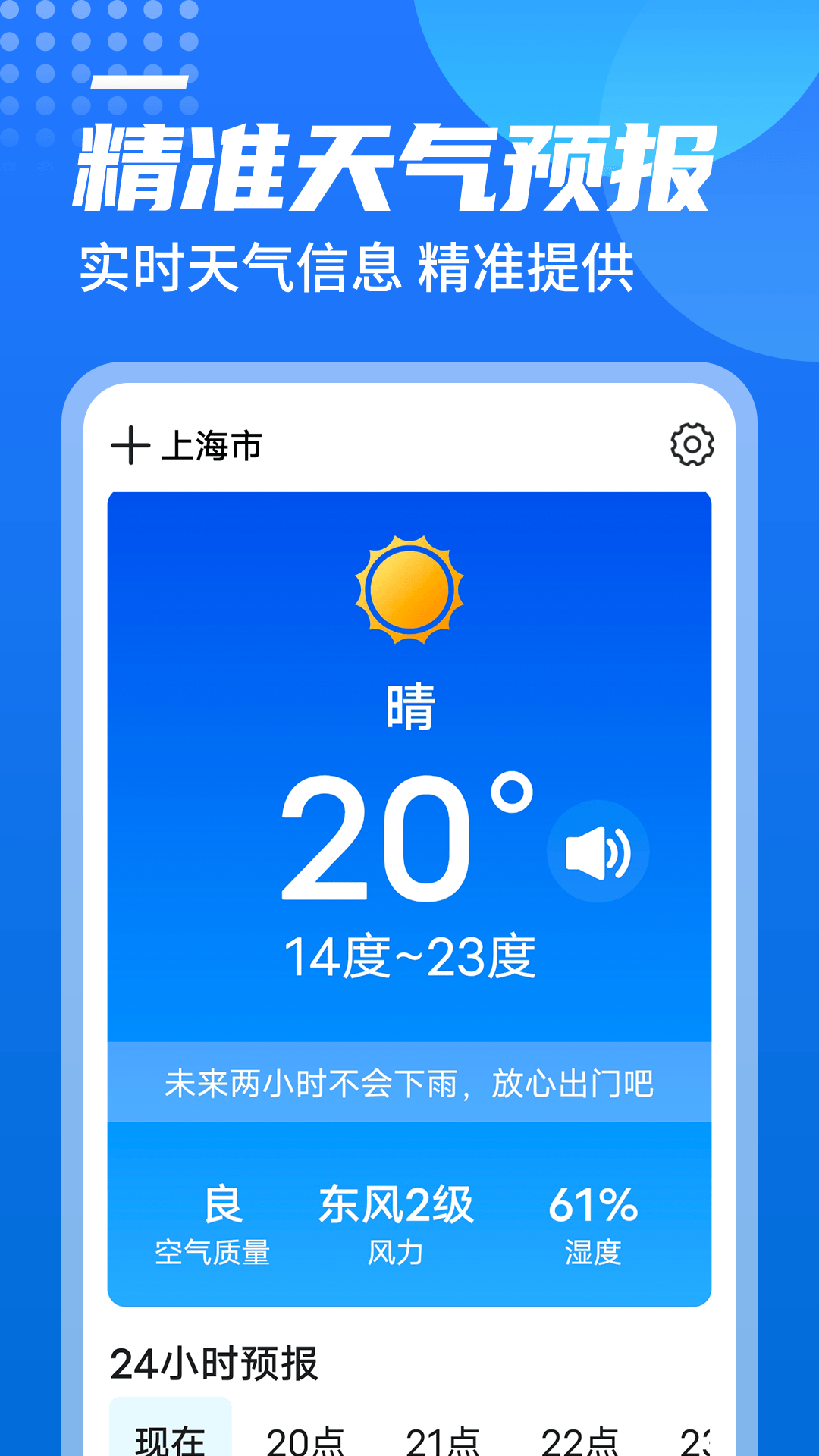 源西瓜天气 v1.0