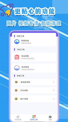 清理垃圾王 v1.9