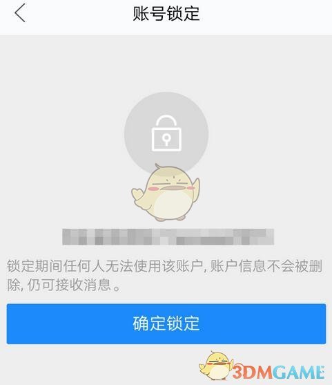 《闲鱼》冻结账号方法