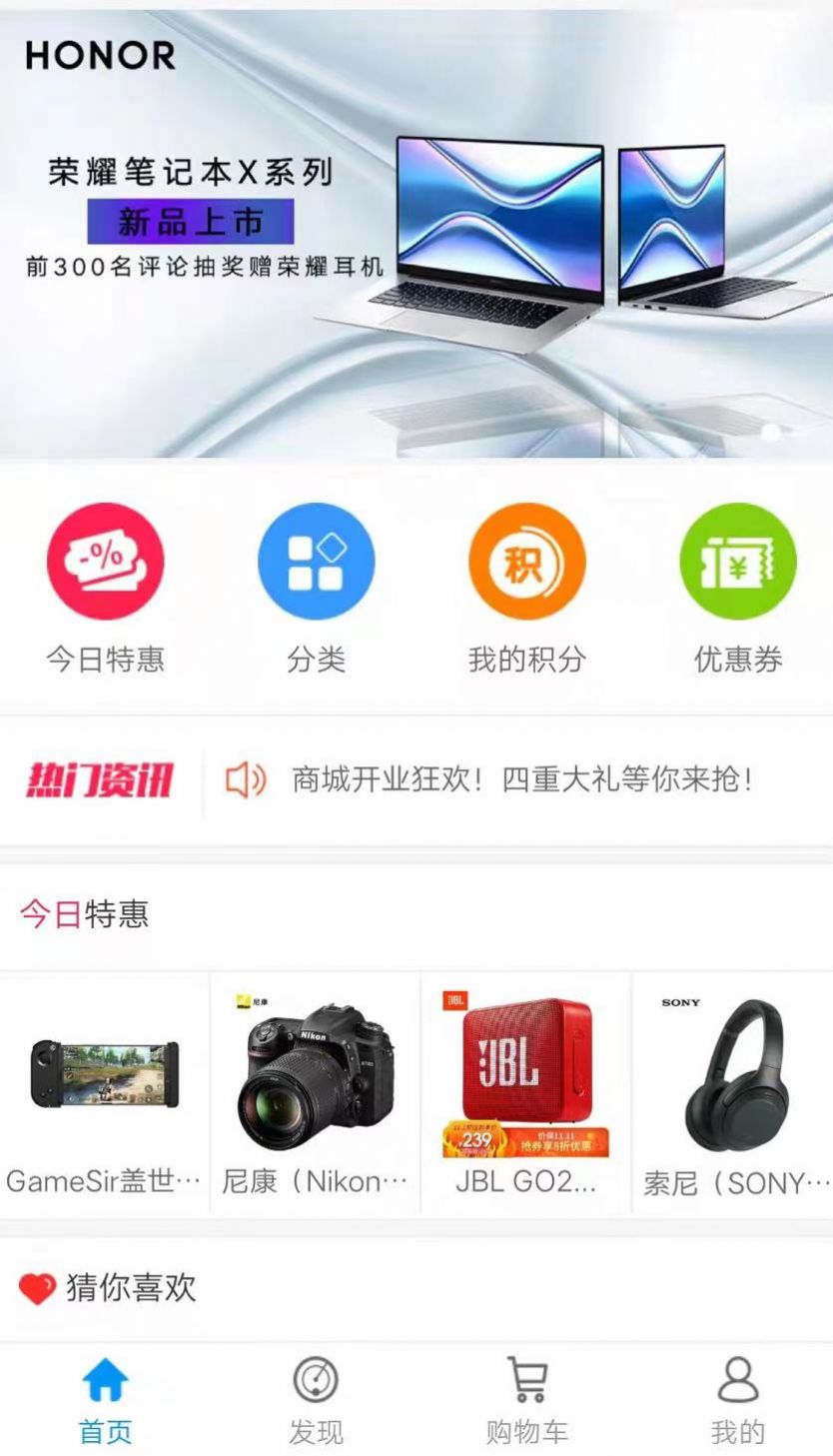 顺心优选 v1.0图3