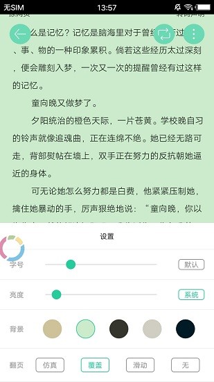 兴阅小说 v1.3.22