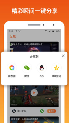 快游宝云游戏 v1.0.4