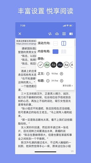 三目阅读 v1.23