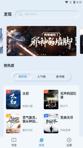 山顶阅读 v1.0.4