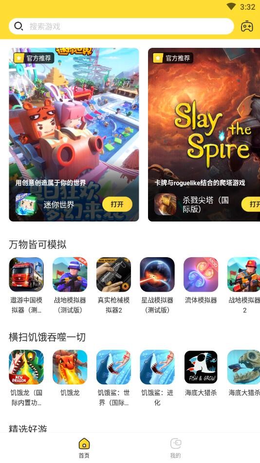 闪电龟 v1.3.2