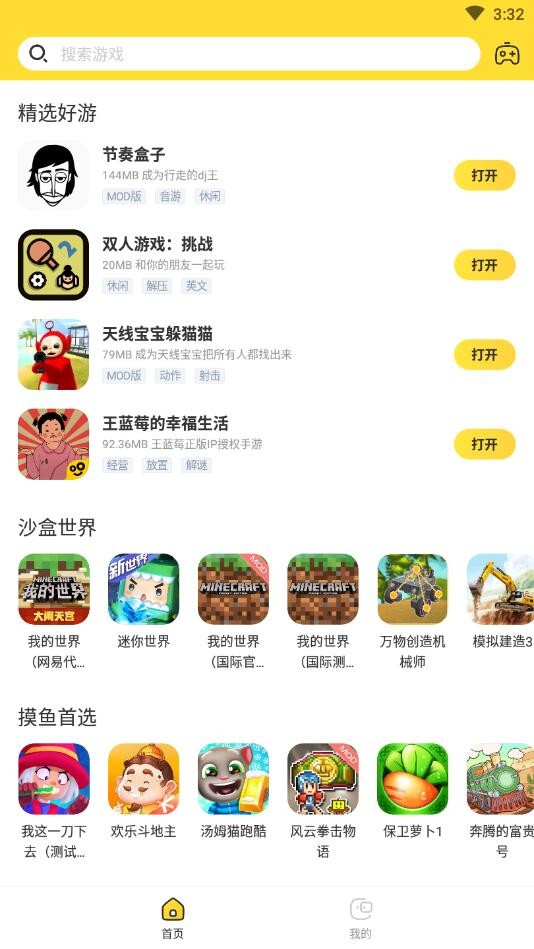 闪电龟 v1.3.2