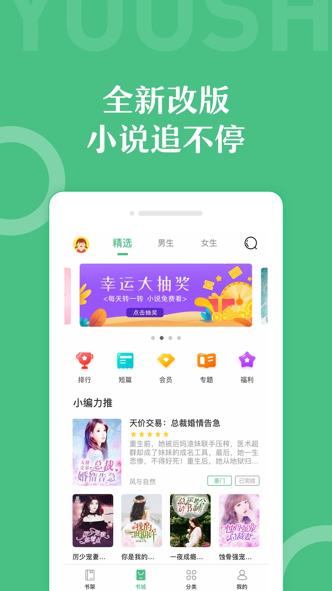 乐书小说 v3.2.7