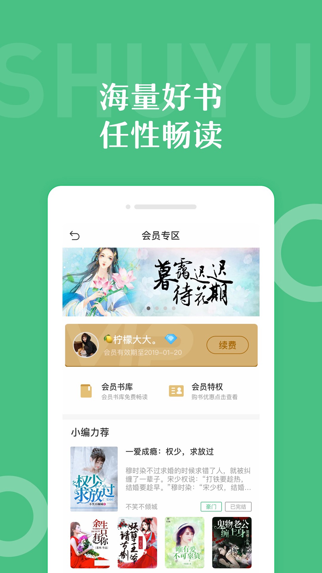 乐书小说 v3.2.7