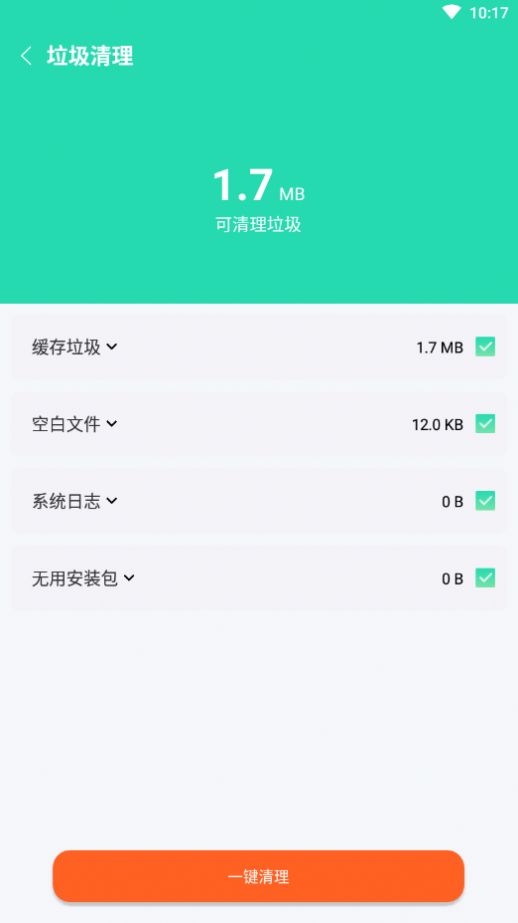 秒速安全大师 v1.0图1