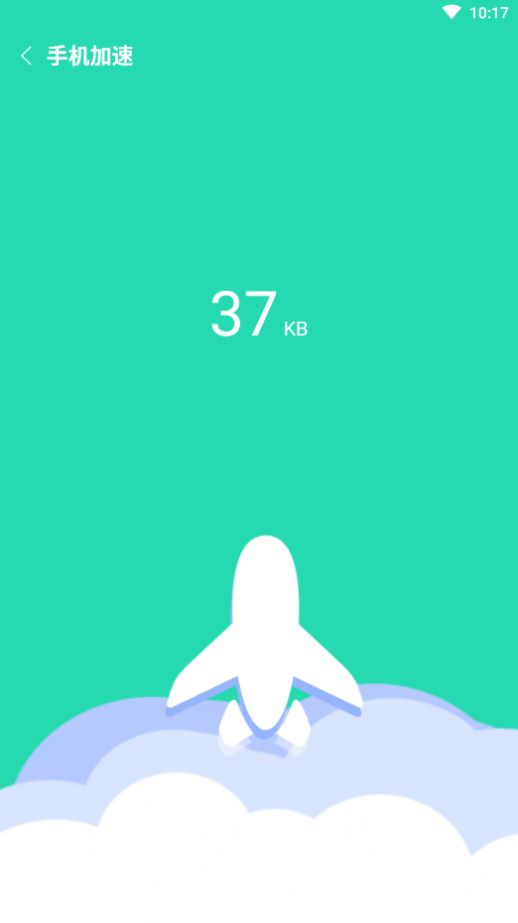 秒速安全大师 v1.0图2