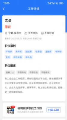 榆聘 v1.0.8