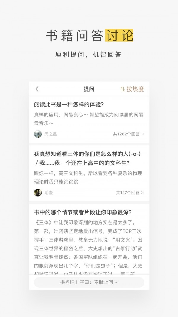 网易蜗牛读书 v1.9.25