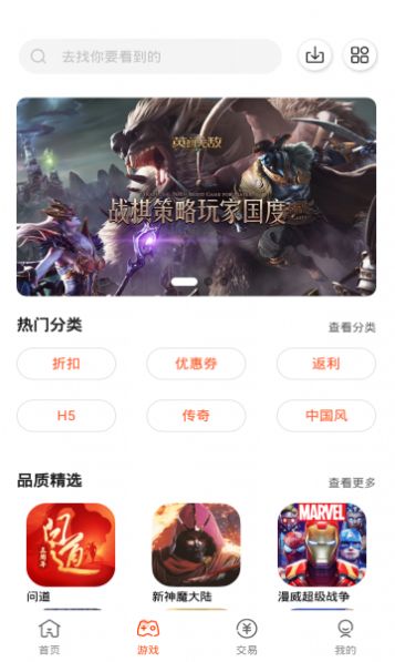 五星手游 v2.3.1图2