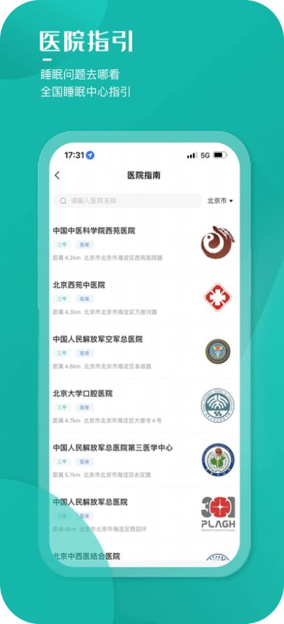 小竹睡眠 v1.0.1