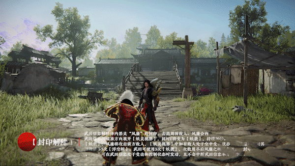 《永劫无间》武田信忠获取攻略