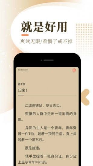 星言小说 v1.4.4