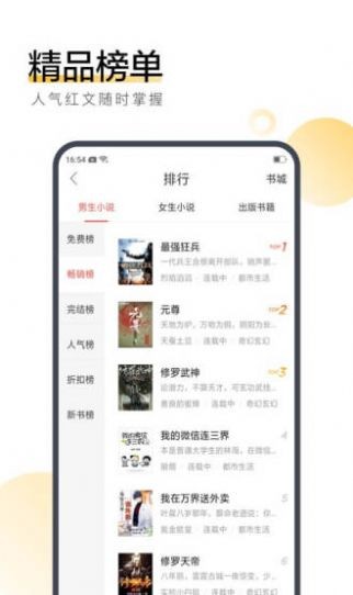 星言小说 v1.4.4