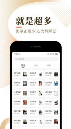 星言小说 v1.4.4