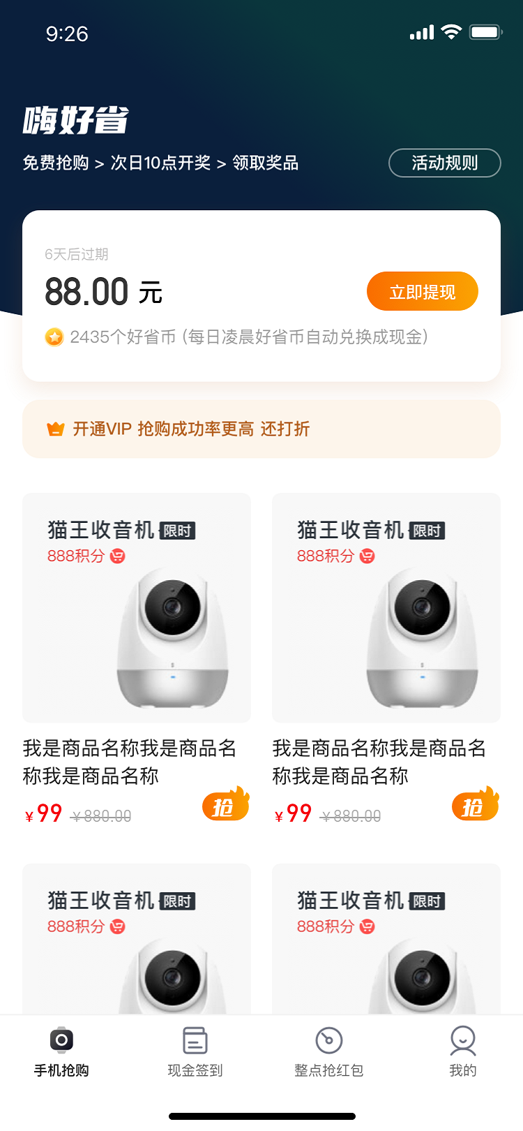 聚联惠仓 v1.3.12图1