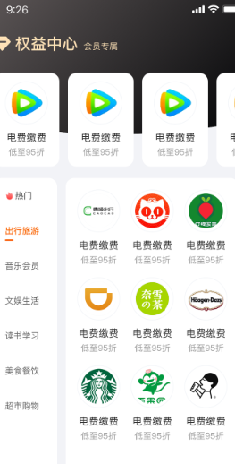 聚联惠仓 v1.3.12图3