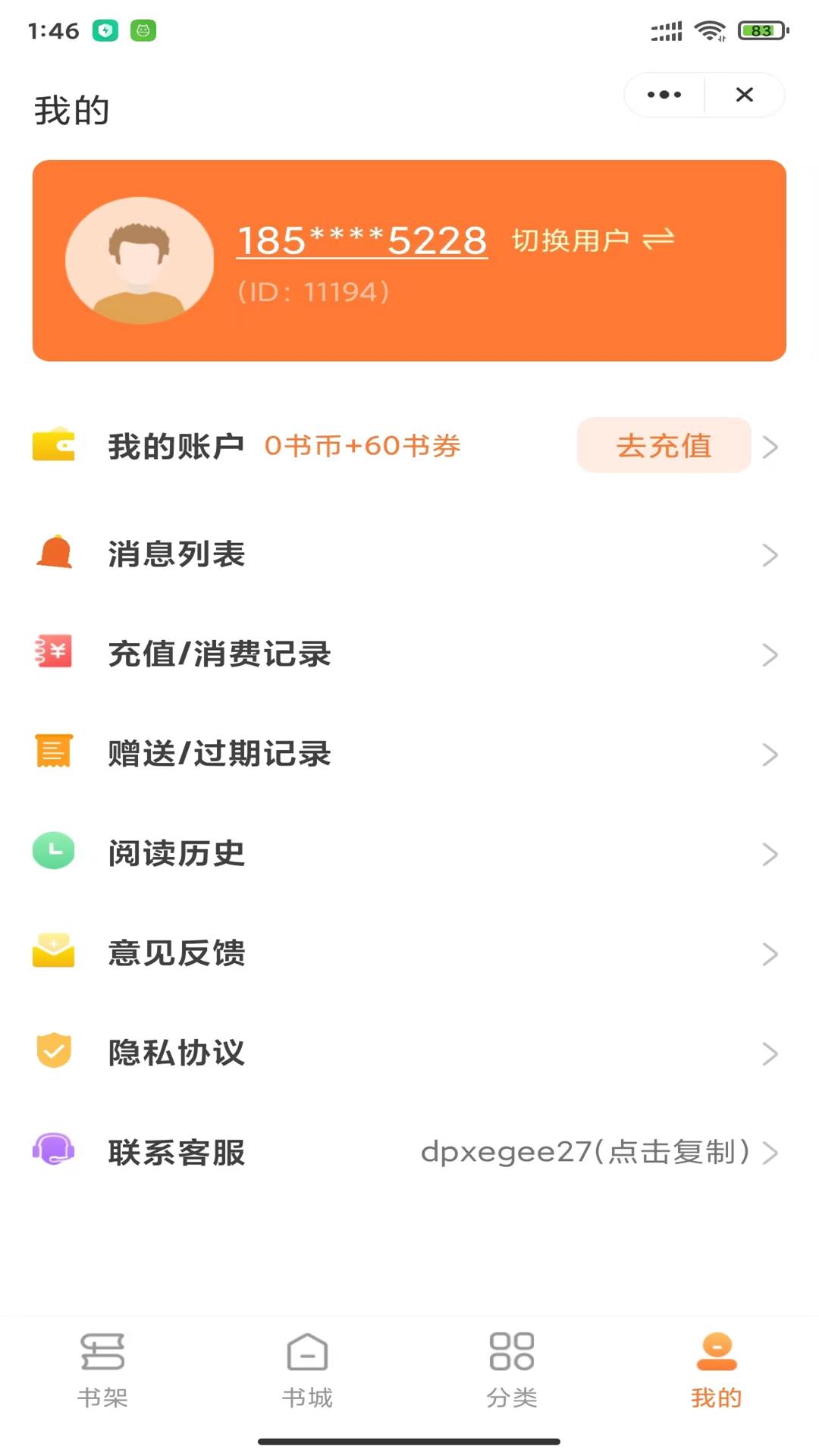 指尖书廊 v2.4.1