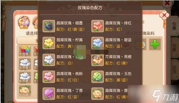 《梦幻西游手游》花语图鉴配方分享2022