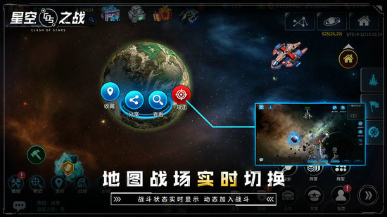 星空之战手游下载