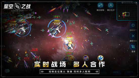 星空之战手游下载