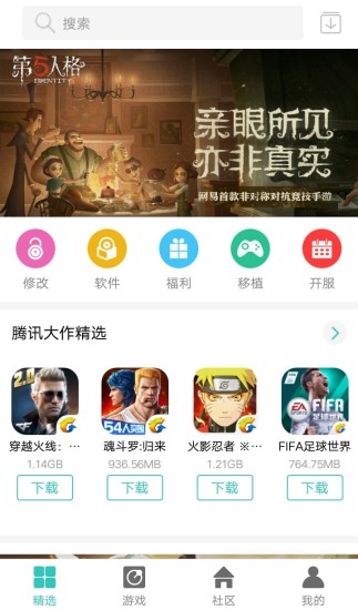 纽扣助手app v5.4.5