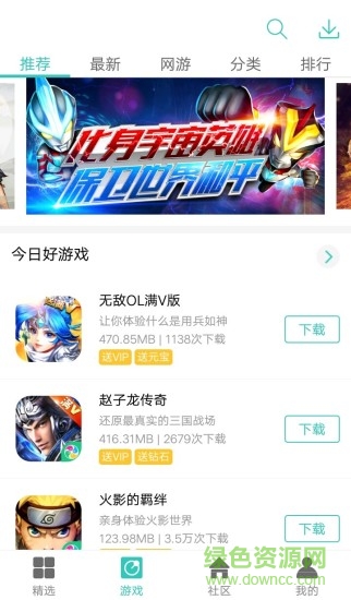 纽扣助手app v5.4.5