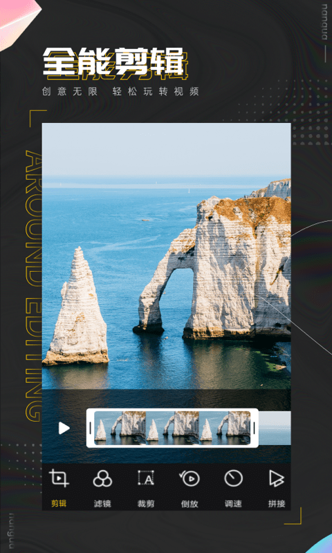 南瓜剪辑 v3.5