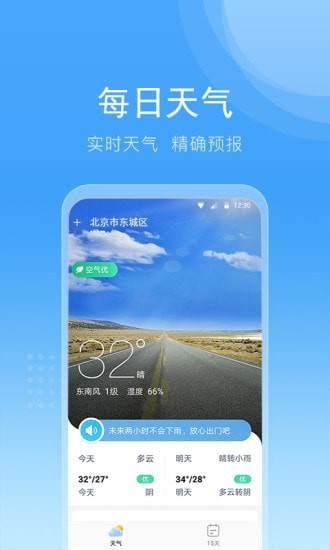 全民查天气 v1.0