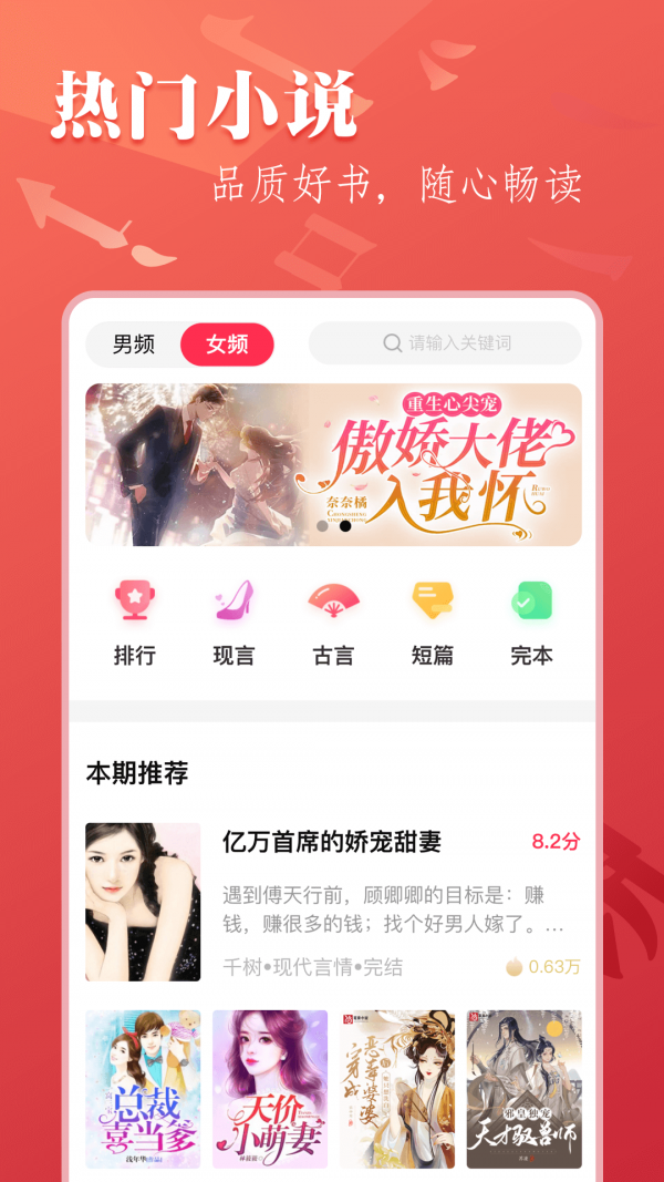 笔尚小说 v2.1.4