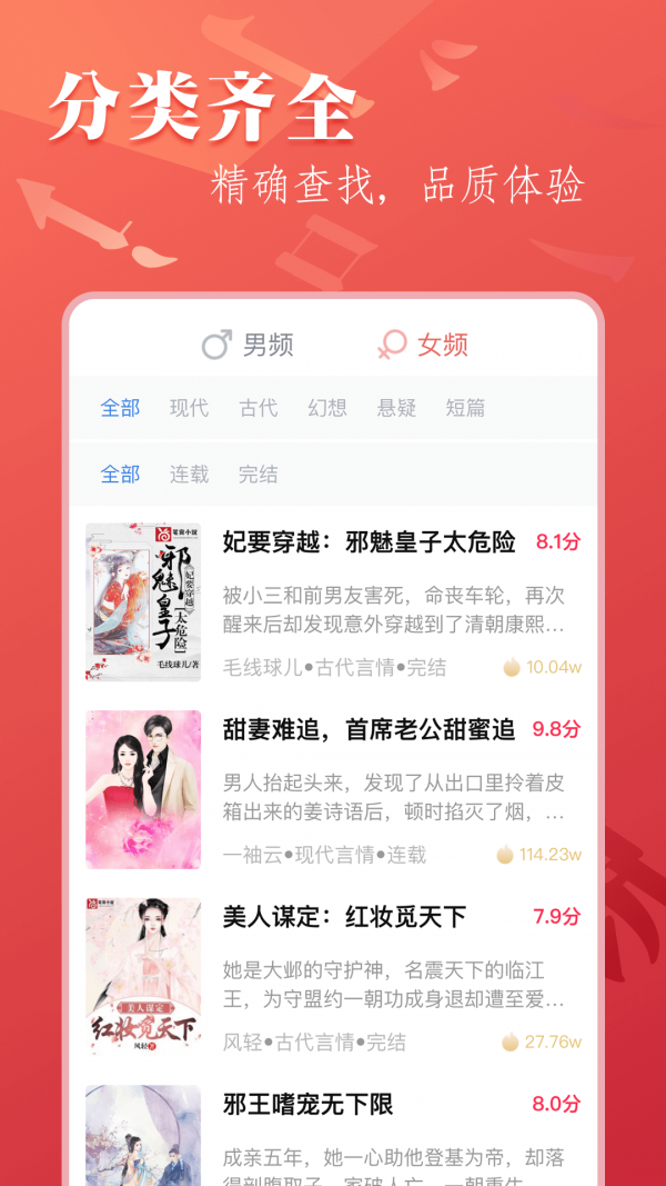 笔尚小说 v2.1.4