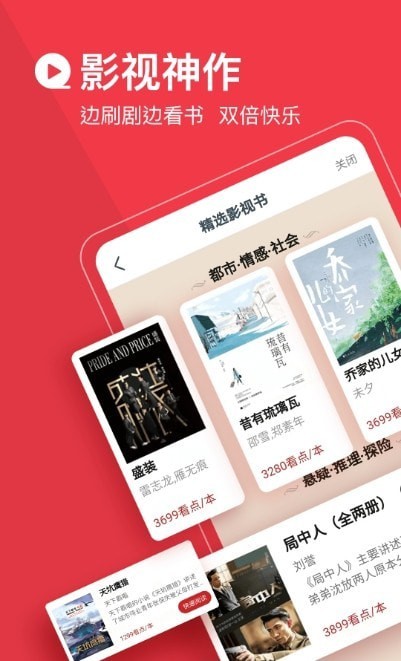 必读小说 v3.9