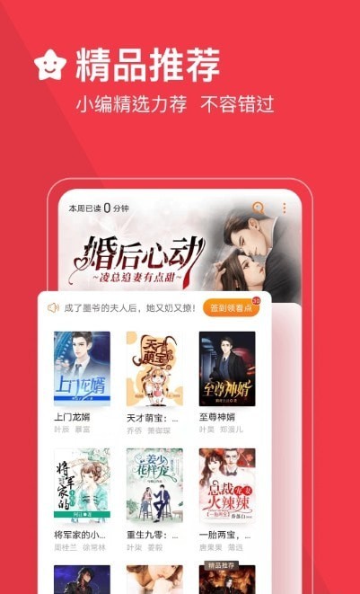 必读小说 v3.9