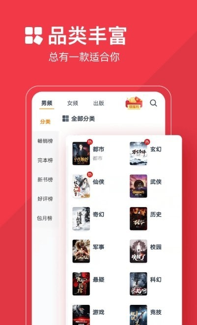 必读小说 v3.9