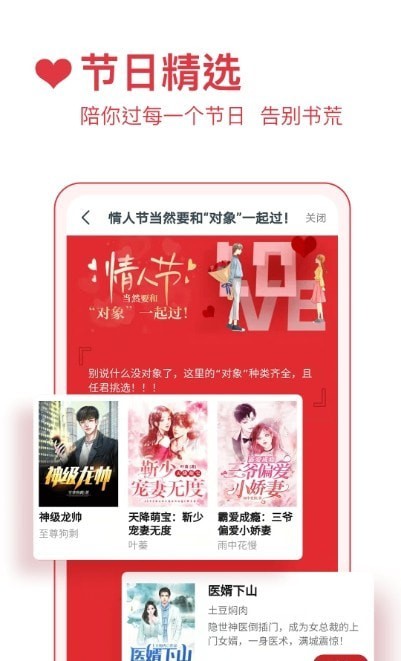 必读小说 v3.9